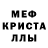 МЕФ кристаллы yellow carpet