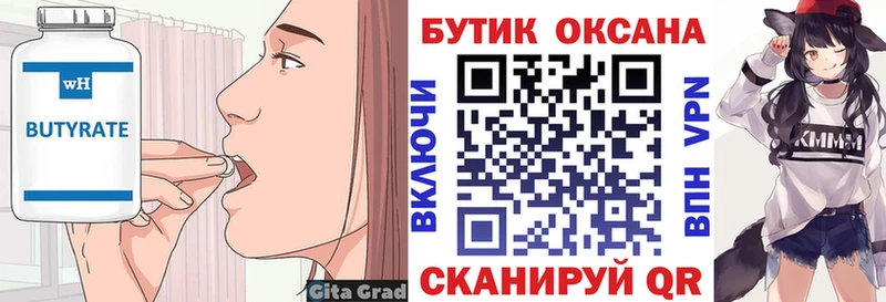 кракен ONION  где найти   Геленджик  БУТИРАТ BDO 33% 