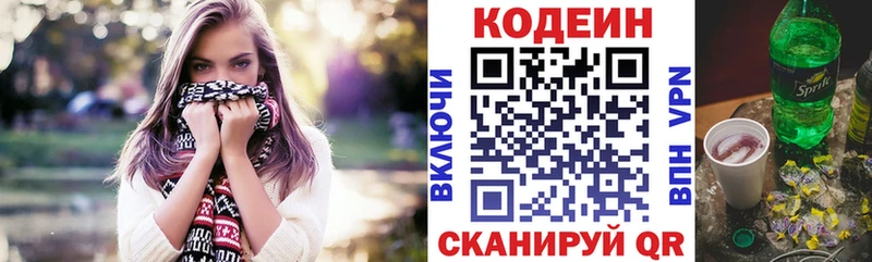 Кодеин Purple Drank где купить наркоту blacksprut ONION Геленджик
