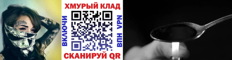 mega зеркало  даркнет сайт  Геленджик  Героин герыч 