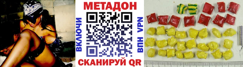 это как зайти  Геленджик  Метадон кристалл 