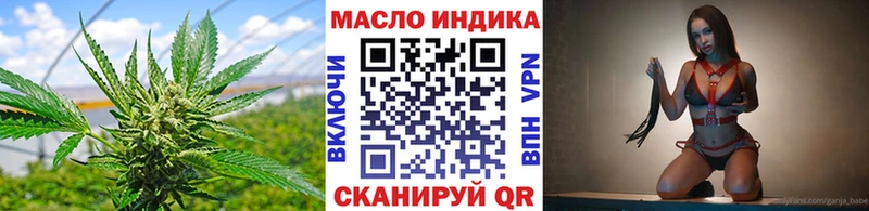 Дистиллят ТГК THC oil  Геленджик 